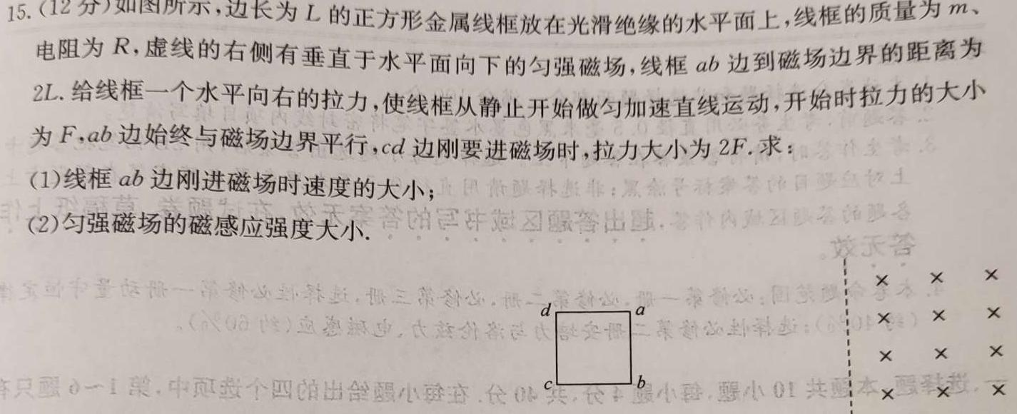 四川省成都市第七中学2023-2024学年高三上学期入学考试数学考试