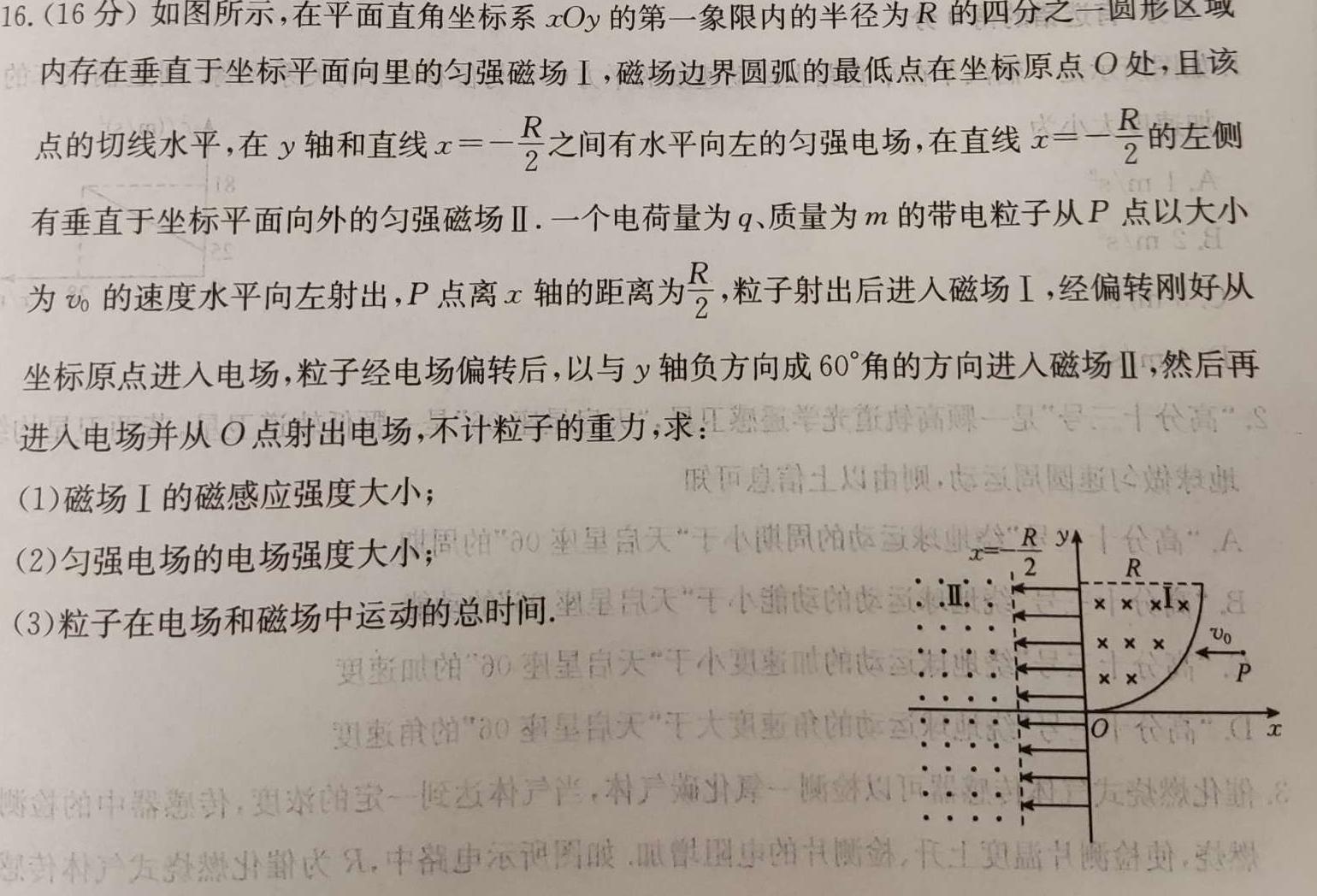 2024年河南省中招第三次模拟考试试卷数学.考卷答案