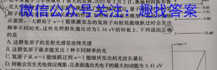 安徽省毛坦厂中学2023~2024下学期期中考试高一(241728D)数学