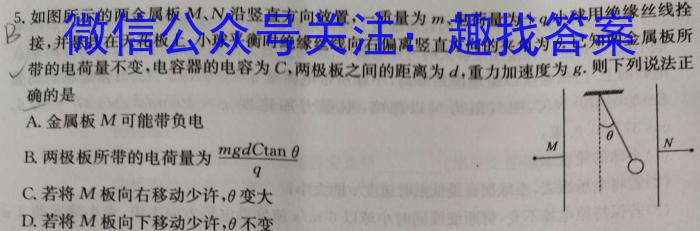 2024届高三年级8月名校联合考试q物理