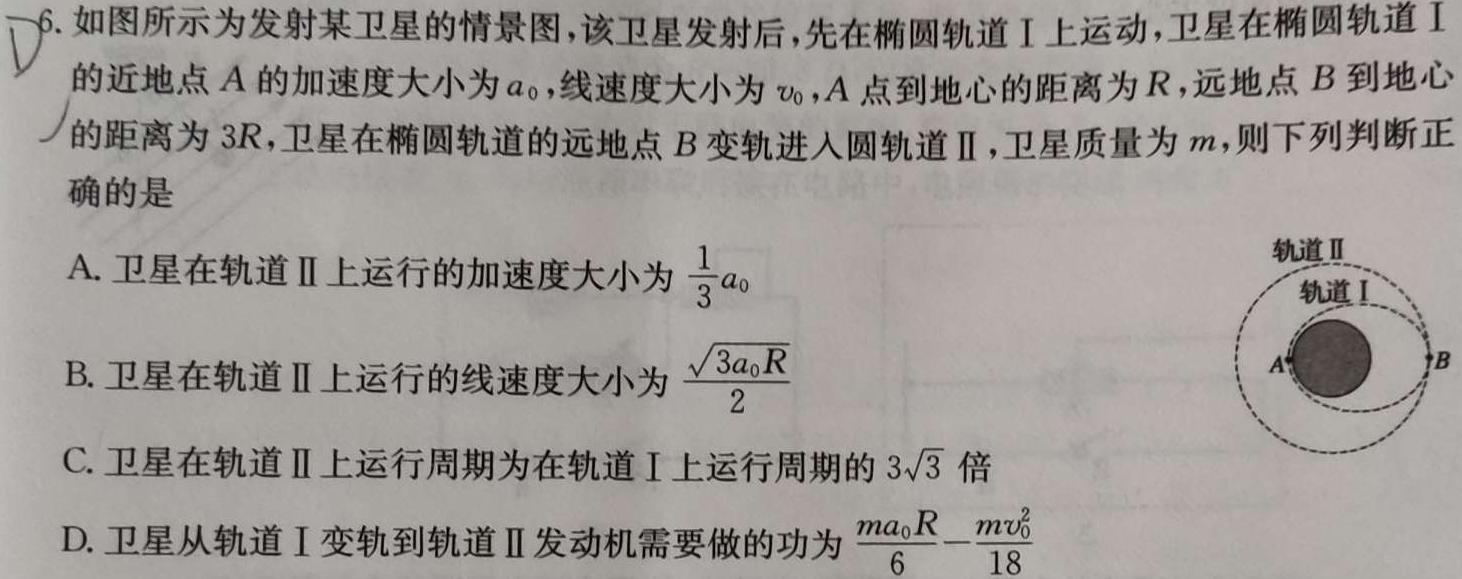 C20教育联盟2024年九年级学业水平测试"最后一卷"数学.考卷答案