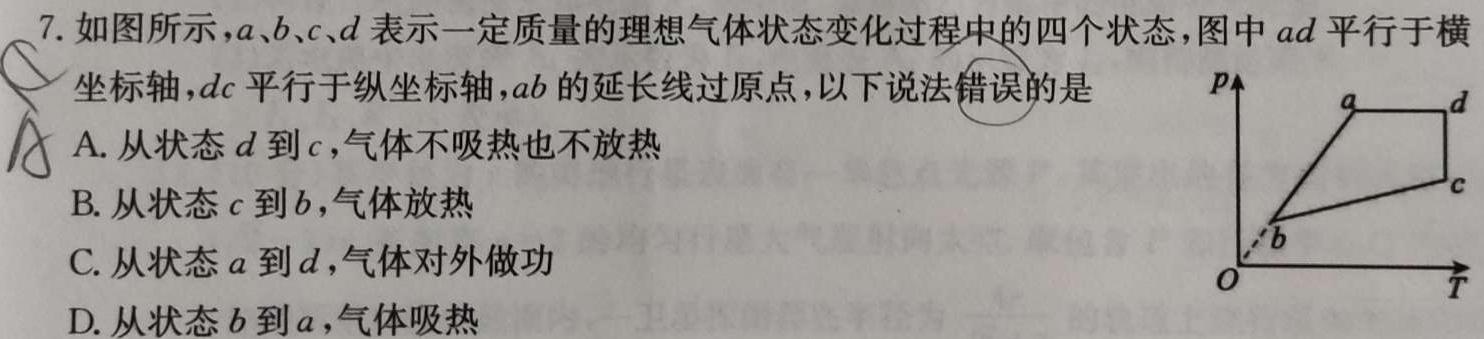 陕西省2023-2024学年度七年级第二学期期末教学质量监测(卷)试题(数学)