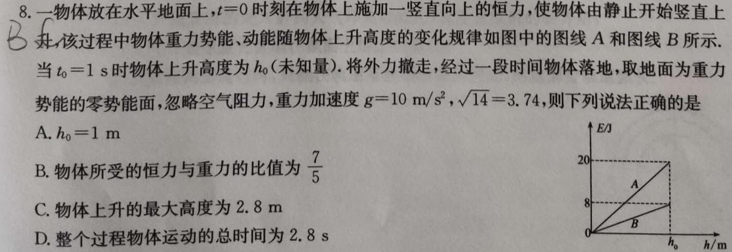 2023~2024学年核心突破XGKHUB(二十七)27答案数学.考卷答案