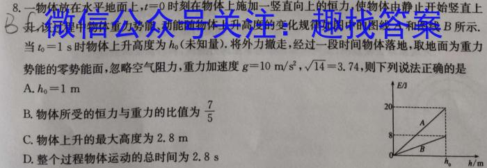 云南省水富市第一中学2024年高二春季学期第一次月考考试卷(242624Z)数学h
