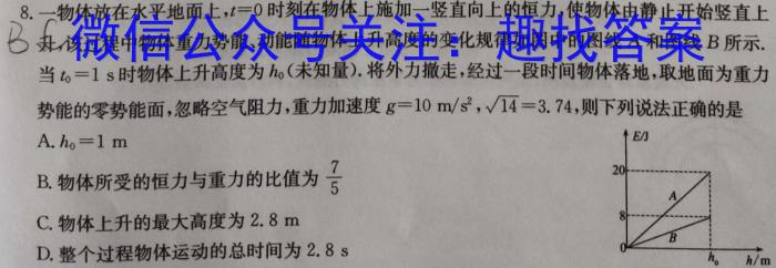 陕西省2023-2024学年高一年级期末考试试卷（241962Z）数学