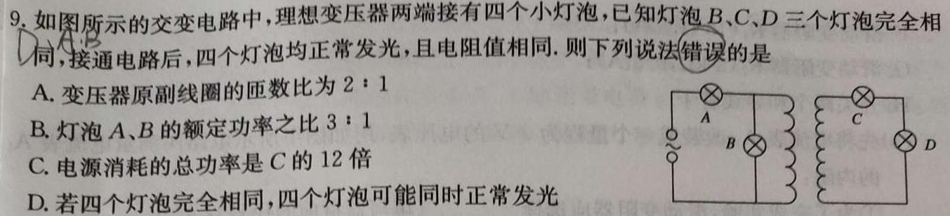 2024届湖南省高三年级8月联考数学考试