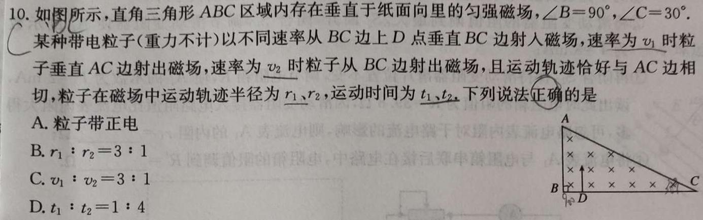 江西省南昌县2024届九年级第一学期第三次月考数学.考卷答案