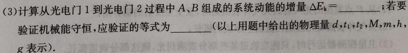 2024届文海大联考高三临门一卷数学.考卷答案