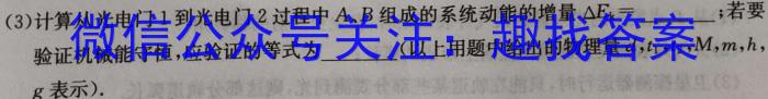 太原市成成中学校2025届高三年级上学期入学考试数学