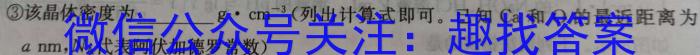 f山东省菏泽市成武县南鲁学校2023-2024学年度九年级上学期开学考试化学