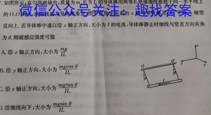 陕西省2024-2025学年度第一学期开学收心检测卷（高二）数学