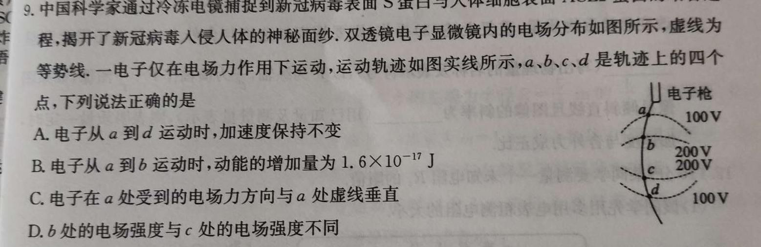 [五市二联]2024年河南省五市高三第二次联考数学.考卷答案