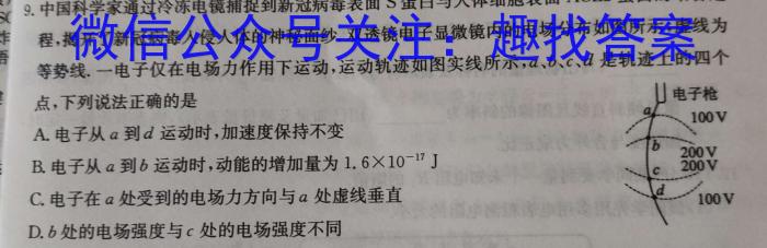 江苏省淮安市2023-2024学年高二上学期期初调研测试物理`