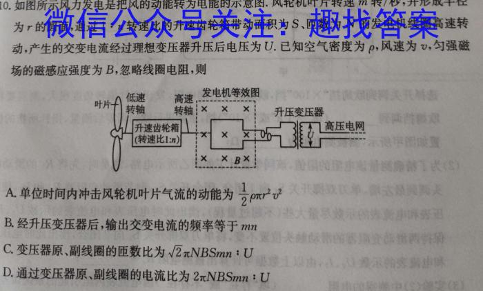 2024年陕西省初中学业水平考试 YJ③数学