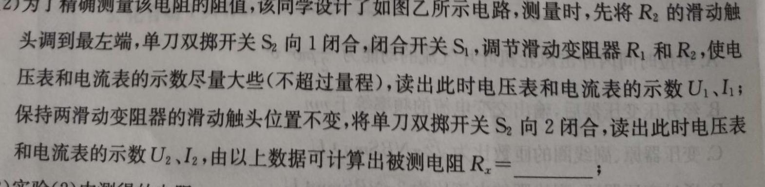 贵州省2024届高三12月联考(24-250C)数学.考卷答案