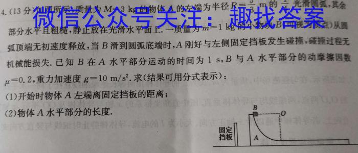 陕西省西安市工业大学附属中学2023-2024学年八年级上学期收心考试数学.