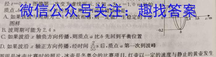 智慧上进·2024届高三总复习双向达标月考调研卷（二）数学