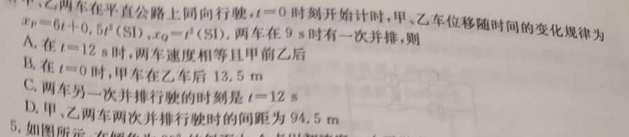 全国大联考2024届高三第二次联考（新高考Y）数学考试