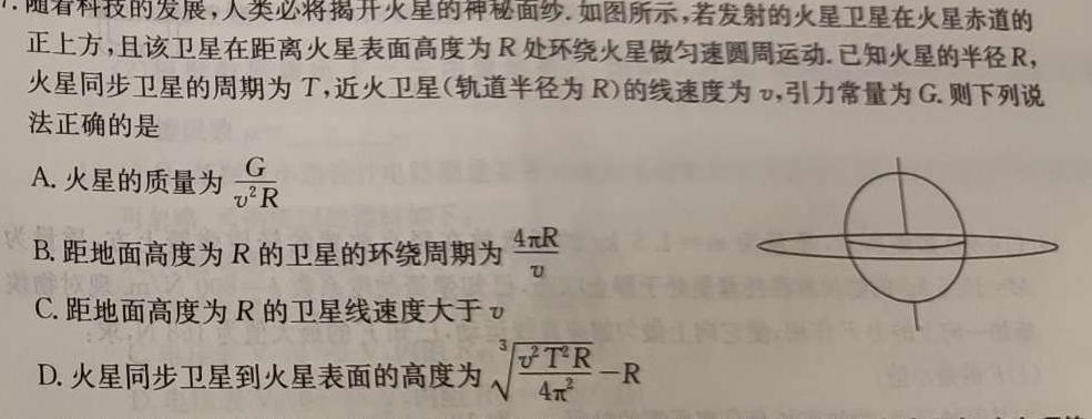 安徽省2023-2024学年度九年级无标题(试题卷)(4.25)数学.考卷答案