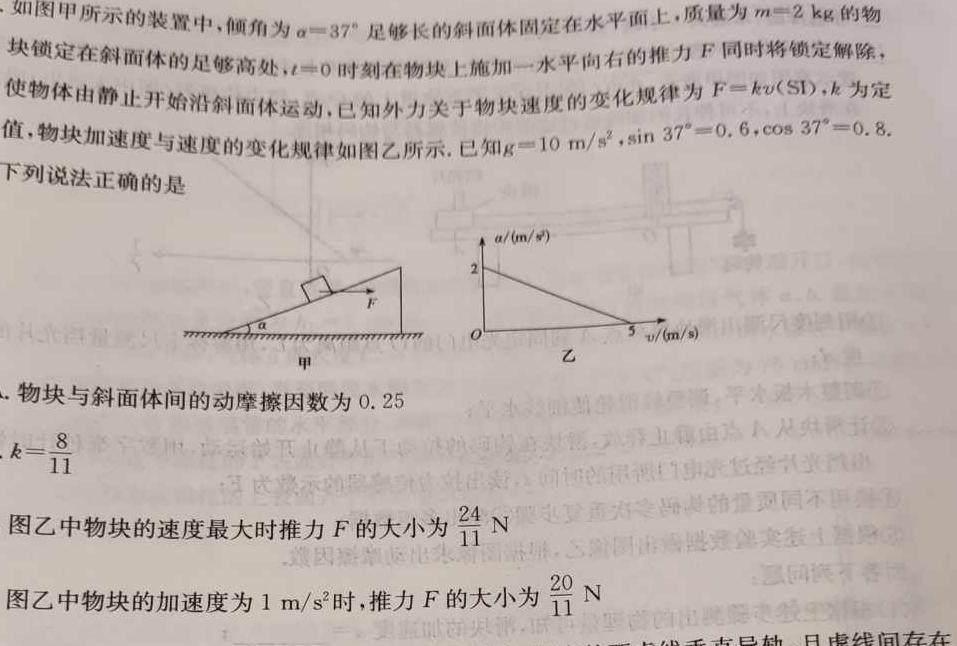 山西省孝义市2022-2023学年第二学期七年级期末质量监测试（卷）-物理