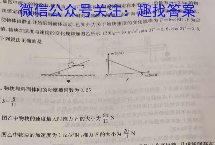 2023~2024学年怀仁一中高三年级摸底考试(24010C)物理`