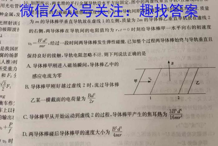 2024届[国考1号1]高三暑期补课检测(1).物理