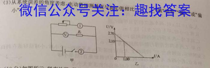 河南省2025届八年级第一学期学习评价（2）［12.6］数学