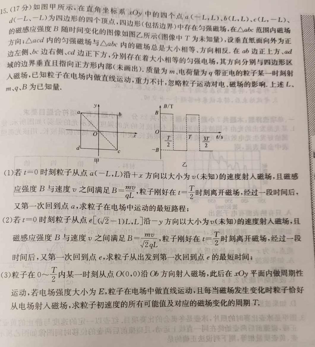 山西省太原市2023-2024学年第一学期八年级期中学业诊断（11月）数学.考卷答案