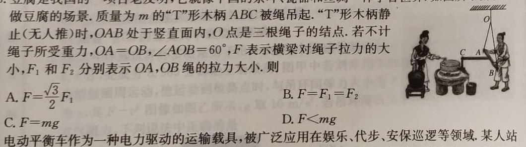 海南州2023-2024学年上学期普通高中高三期中联考(24221C)数学.考卷答案