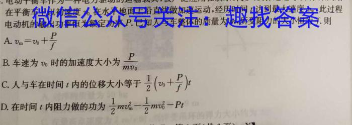 安徽省2024年九年级考试（无标题）数学