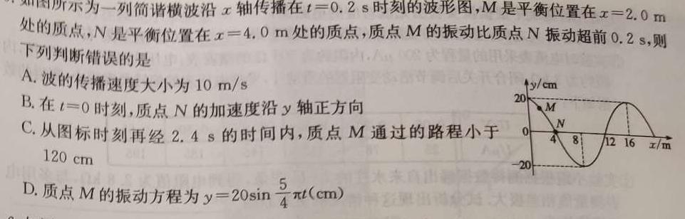 陕西省2023-2024学年度八年级第一学期第二次阶段性作业数学.考卷答案