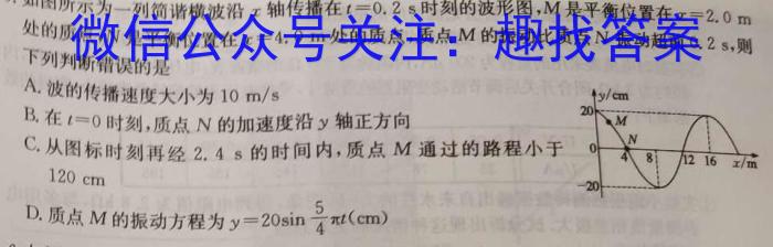 安徽省2024届“皖南八校”高三第二次大联考数学