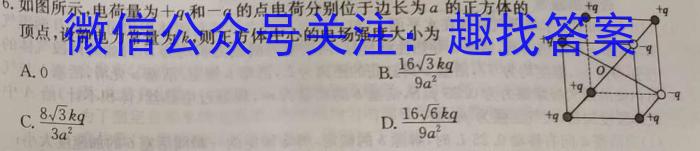 湖北省部分省级示范高中2023-2024学年上学期高二期末数学