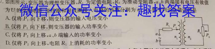 鼎成大联考2024年河南省普通高中招生考试（三）数学