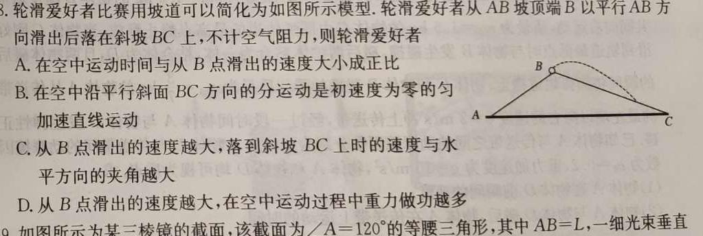 江西省2024年"三新"协同教研共同体高二联考数学.考卷答案