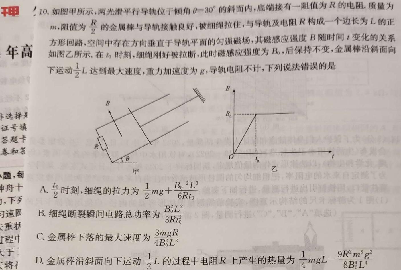 丽水市2023学年第二学期普通高中教学质量监控（高二）试题(数学)