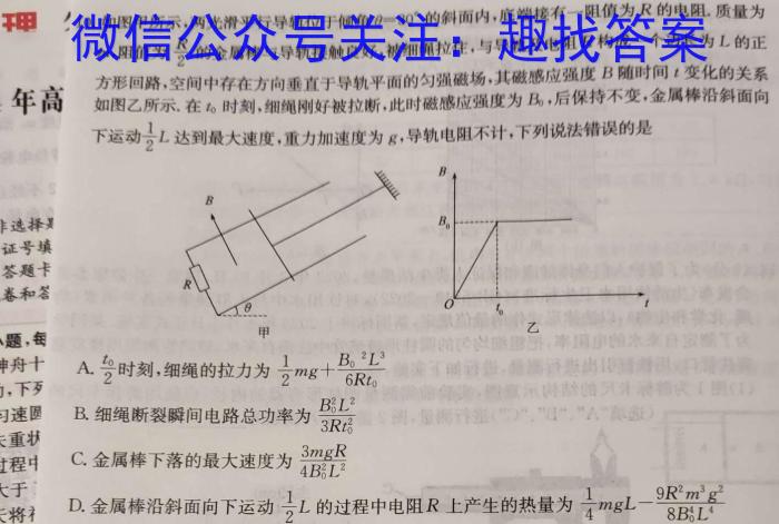 安徽省毛坦厂中学2023~2024学年度下学期期中考试高二(242728D)数学