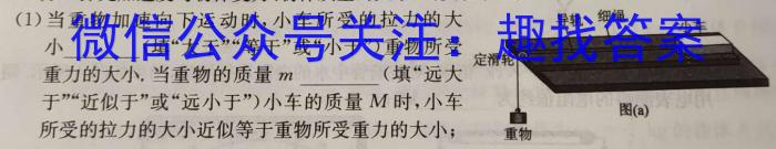 河池市2023年秋季学期高二年级八校第二次联考（12月）数学