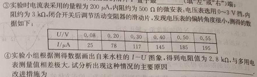 河北省邢台市2023-2024学年度第二学期期中学业质量检测七年级数学.考卷答案