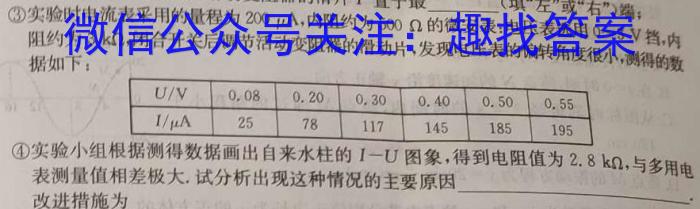 河北省2023~2024学年度八年级上学期期中综合评估[2L-HEB]英语