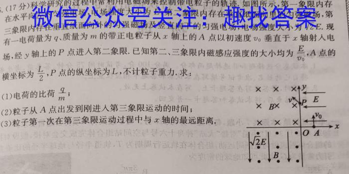 2024届安徽省A10联盟高三开学考试物理`