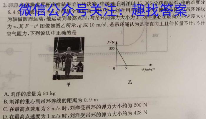 2023-2024学年高中毕业班阶段性测试（八）数学