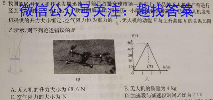 山西省2023~2024学年度七年级上学期阶段评估(二)