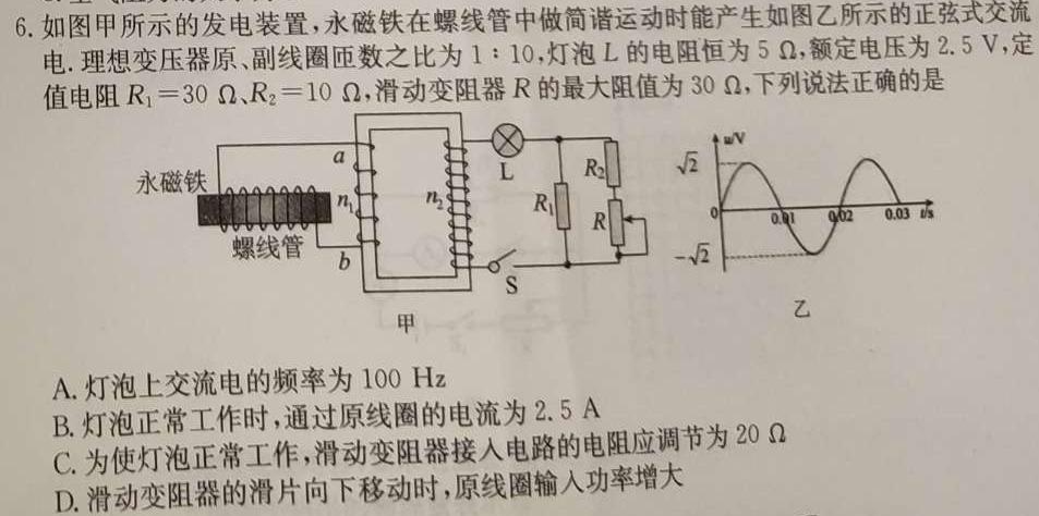 九师联盟