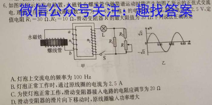 三湘名校教育联盟·2024年上学期高一期中大联考数学