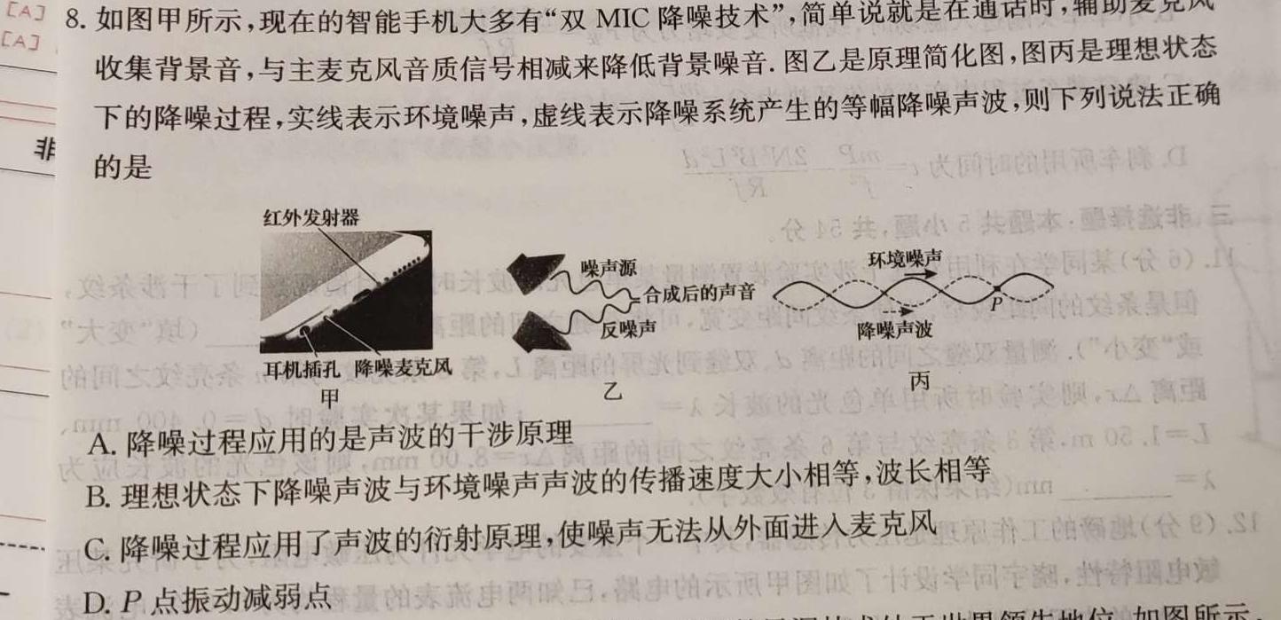 2024届华大新高考联盟高三3月教学质量测评数学.考卷答案