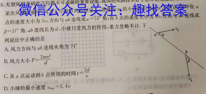 石室金匮·2024届高考专家联测卷(二)数学