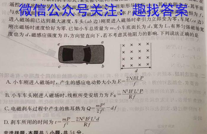 湘豫名校联考2024届高三上学期8月入学摸底考试数学