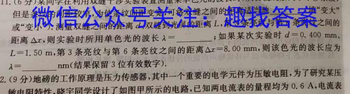 2024年湖南省初中学业水平考试模拟试卷(三)3数学