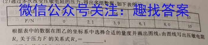 云南省昆明市第三中学初2024届初三年级上学期开学考试数学.